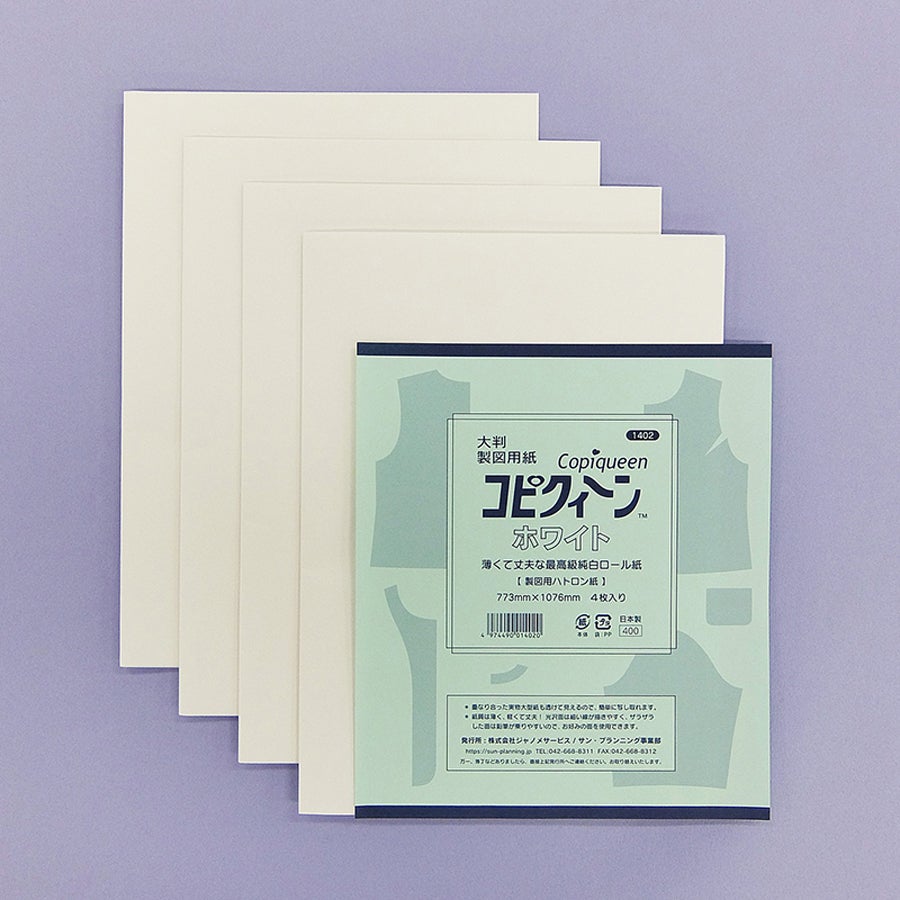 製図用紙 無地大判・4枚入り（コピクイーン）