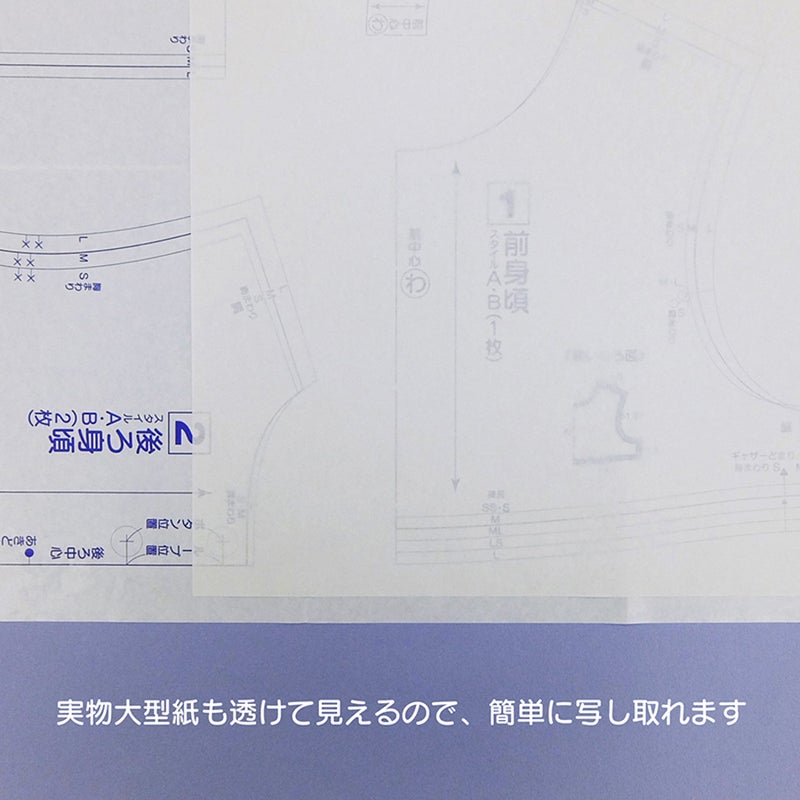 製図用紙 無地大判・4枚入り（コピクイーン）
