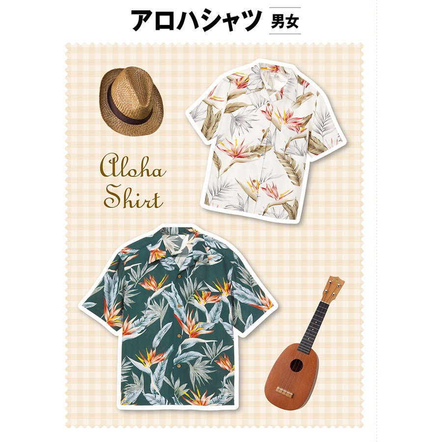 実物大型紙・アロハシャツ（成人男女）