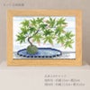 クロスステッチキット 12ヶ月の盆栽・8月 山紅葉 フレーム付