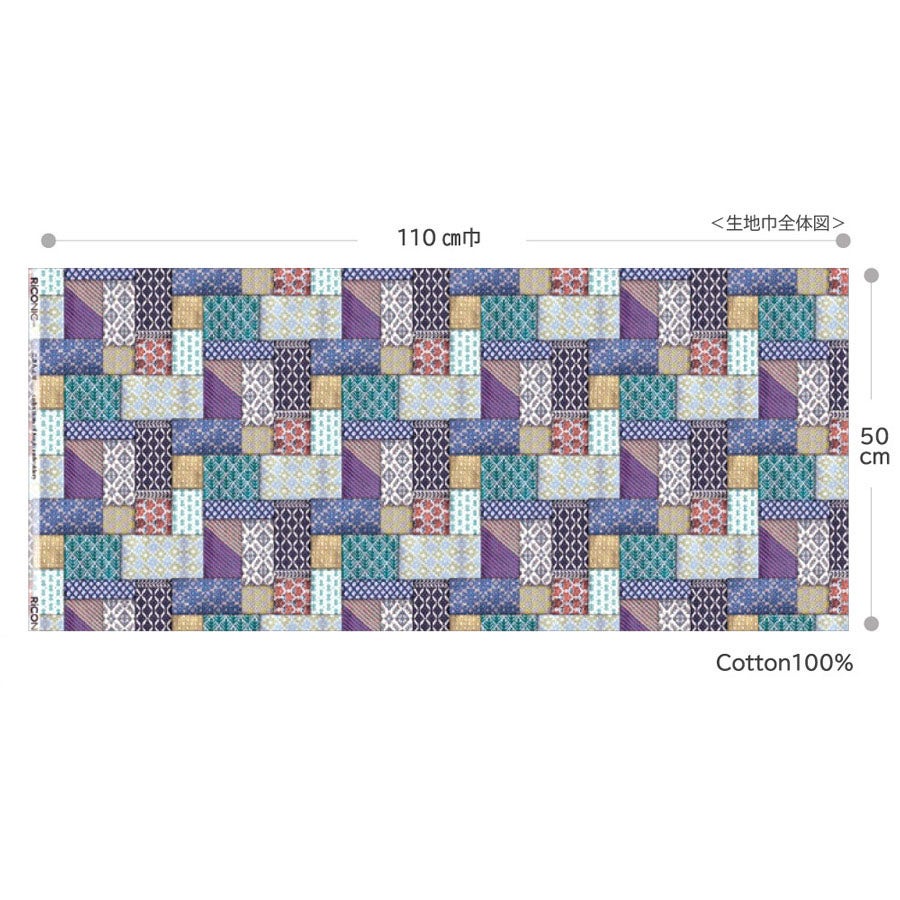コットン生地 こぎん刺し風パッチワーク柄 10cm単位 切り売り