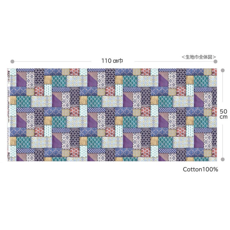 コットン生地 こぎん刺し風パッチワーク柄 10cm単位 切り売り