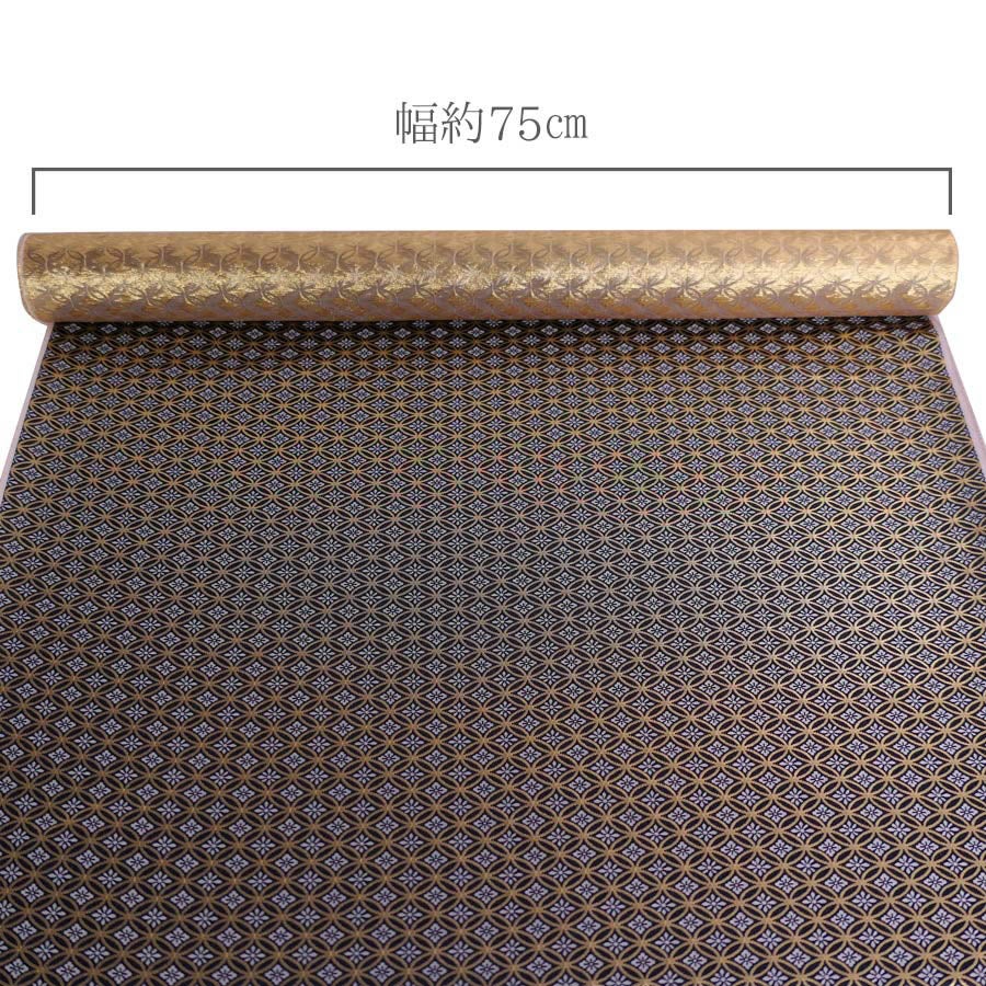 金襴生地(金らん) 花菱七宝つなぎ(黒) 10cm単位 切り売り
