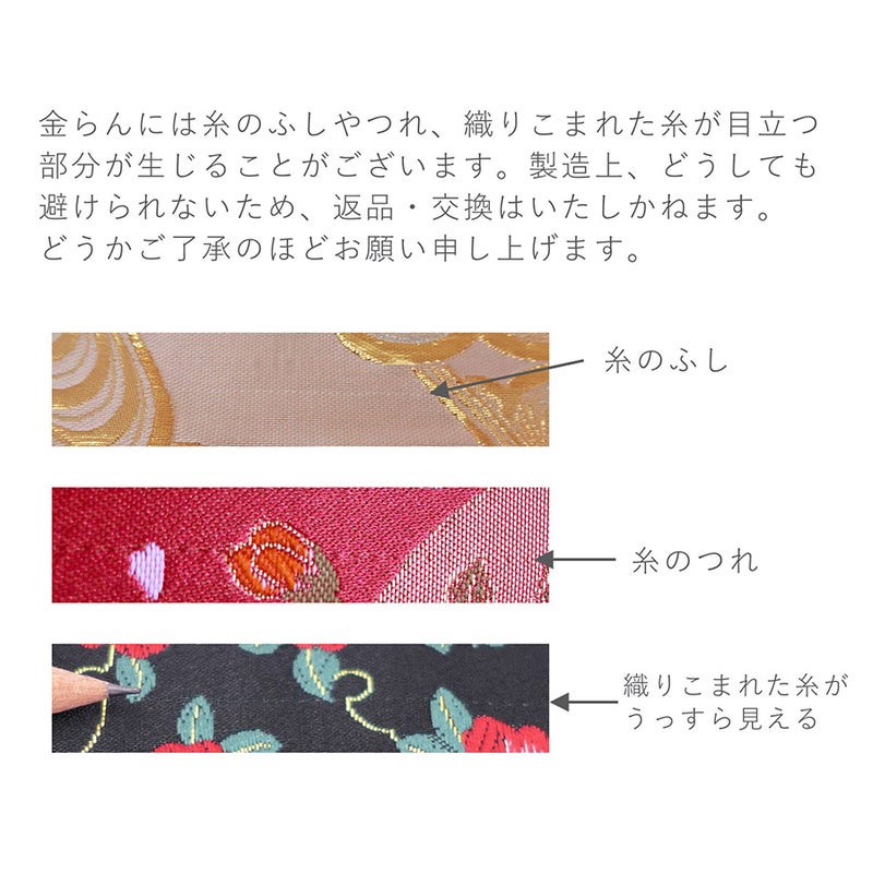 金襴生地(金らん) 夜桜流水(黒) 10cm単位 切り売り