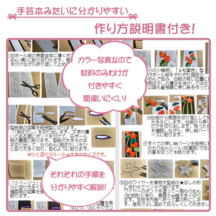 ちりめん手芸キット 花と実の短冊 5月 苺と花
