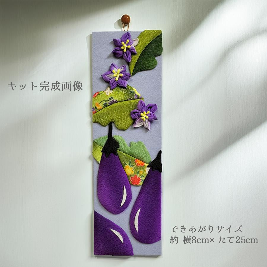 ちりめん手芸キット 花と実の短冊 6月 茄子と花