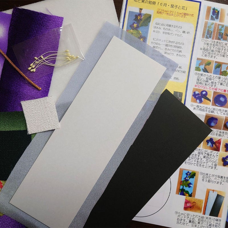 ちりめん手芸キット 花と実の短冊 6月 茄子と花