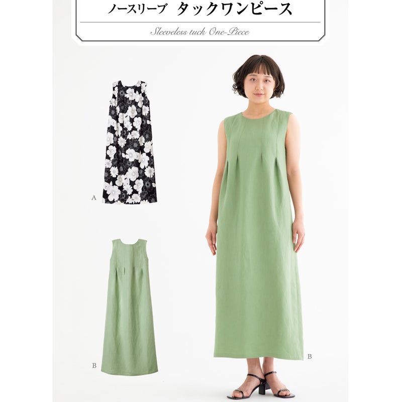 実物大型紙・ノースリーブタックワンピース