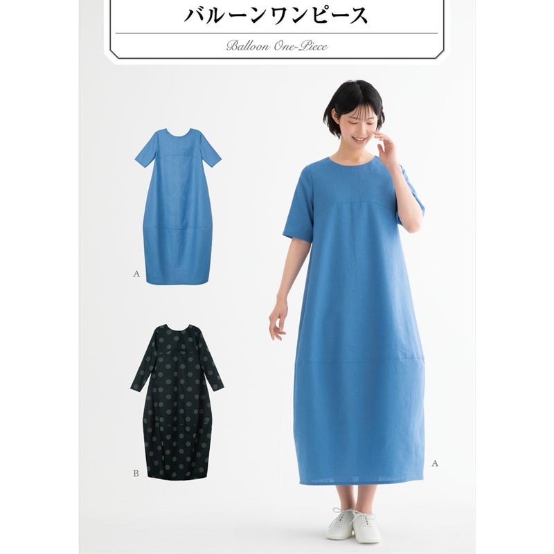 実物大型紙・バルーンワンピース