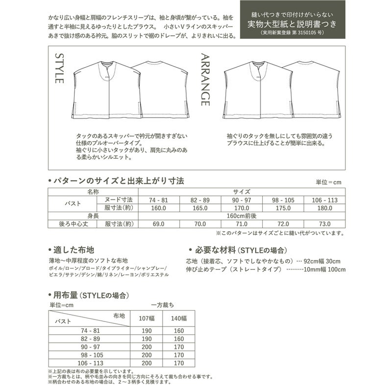 実物大型紙・ワイドフレンチスキッパー