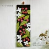 ちりめん手芸キット 花と実の短冊 9月 山法師