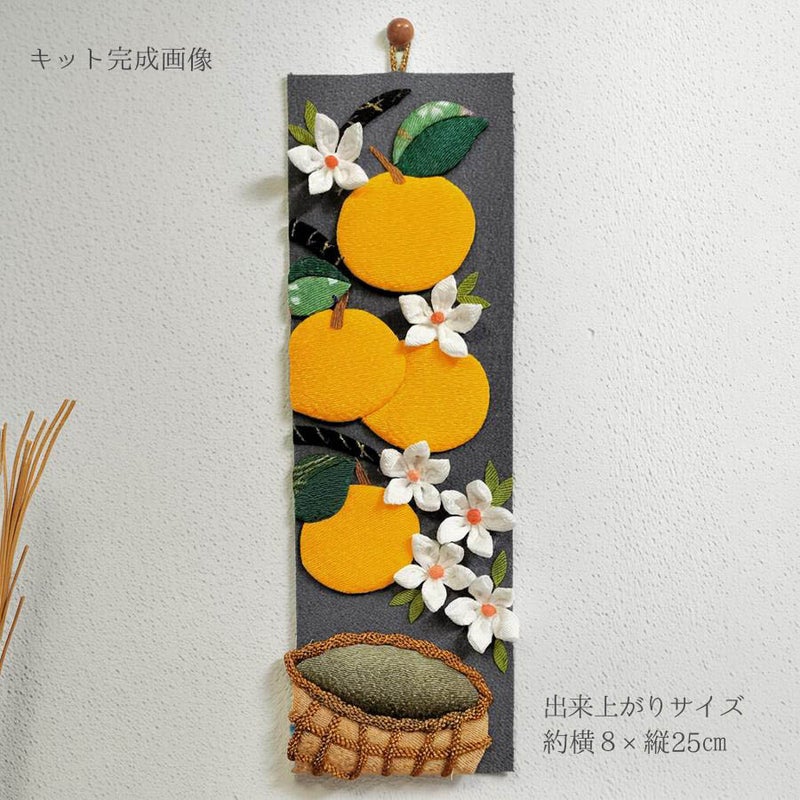 ちりめん手芸キット 花と実の短冊 12月 蜜柑の実