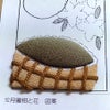 ちりめん手芸キット 花と実の短冊 12月 蜜柑の実