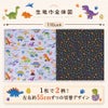 コットン生地 おしゃれな恐竜図鑑と足あと柄 10cm単位 切り売り