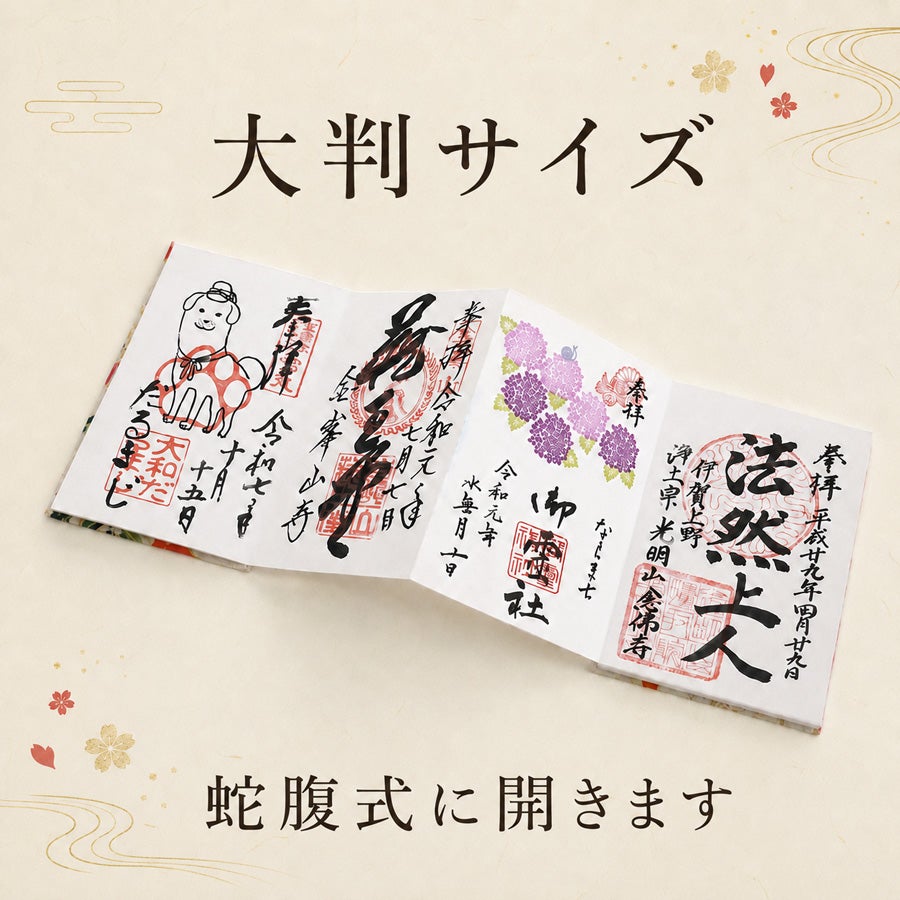  御朱印帳手作りキット・金箔一越ちりめん 折鶴と和花(紫)