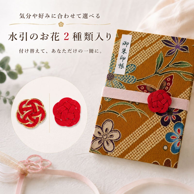 御朱印帳手作りキット・金箔一越ちりめん 金の稲妻かのこに花と蝶(金茶)