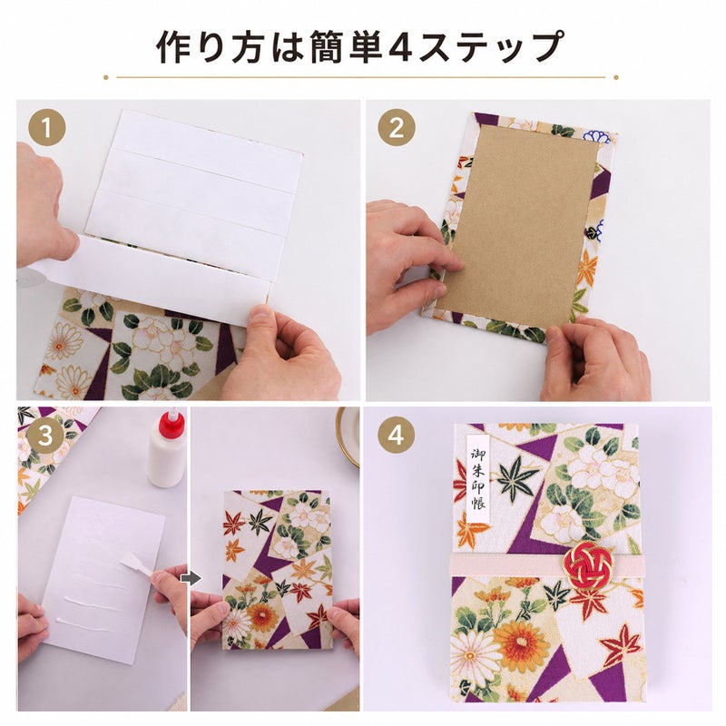 御朱印帳手作りキット・金箔一越ちりめん 色紙に花と紅葉(赤) 