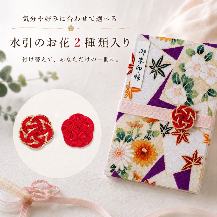 御朱印帳手作りキット・金箔一越ちりめん 色紙に花と紅葉(橙)