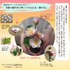ちりめん細工キット 小さな仏花・蓮の花（お盆のお飾り）