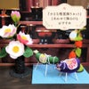 ちりめん細工キット 小さな仏花・蓮の花（お盆のお飾り）