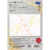刺し子キット ランチョンマット 菱あられ