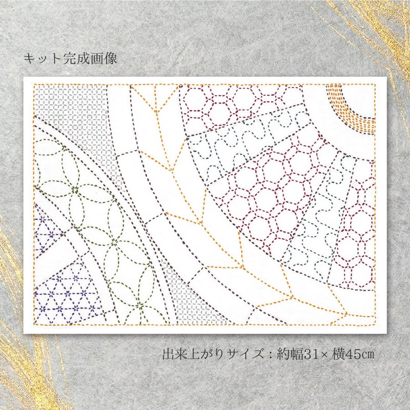 刺し子キット ランチョンマット 車輪