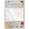 刺し子キット ランチョンマット 車輪