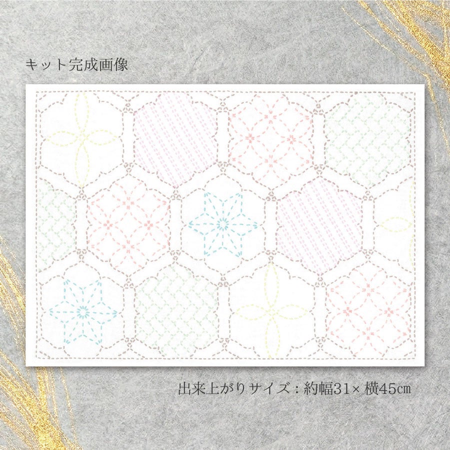 刺し子キット ランチョンマット 花窓