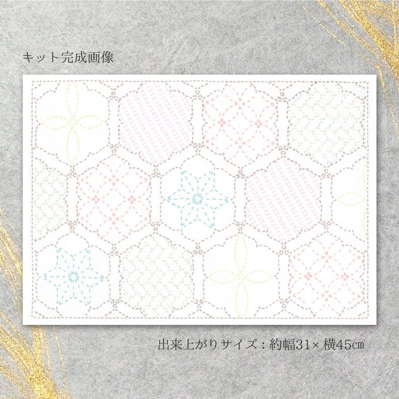 刺し子キット ランチョンマット 花窓
