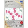 刺し子キット ランチョンマット 松竹梅
