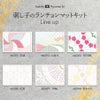 刺し子キット ランチョンマット 山並み