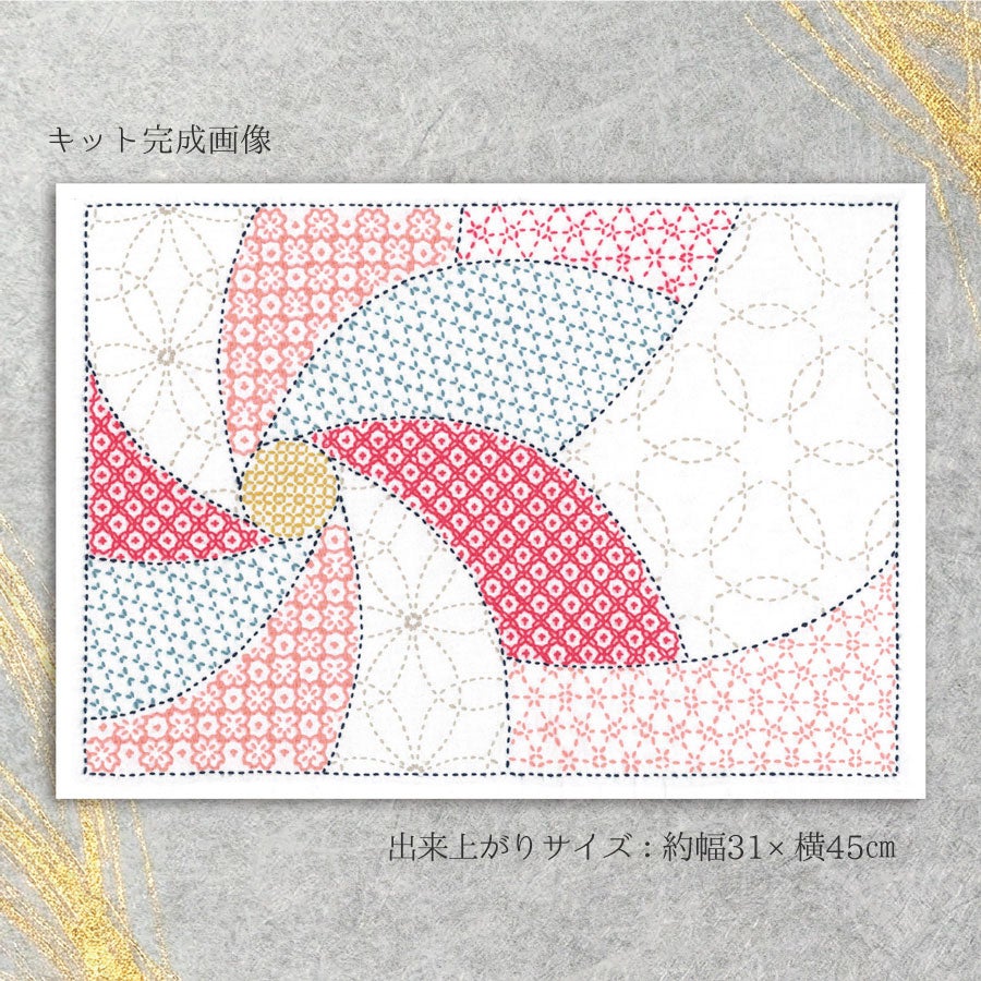 刺し子キット ランチョンマット 花毬