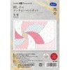 刺し子キット ランチョンマット 花毬