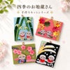 ちりめん押絵キット 四季のお地蔵さん 夏地蔵・竹林の小路