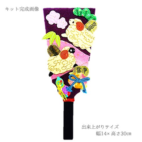 2027未年 干支押絵キット 羽子板・吉祥福羊