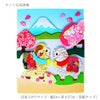 2027未年 干支押絵キット 招福夫婦羊