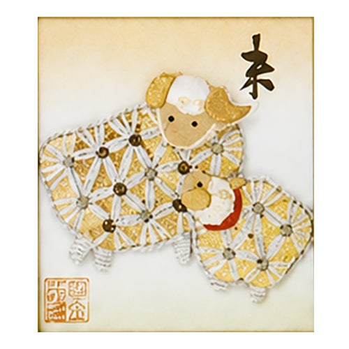 コイン手芸キット・ミニ祝額 干支「未」