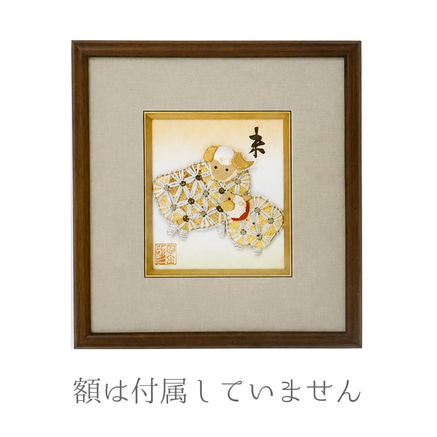 コイン手芸キット・ミニ祝額 干支「未」
