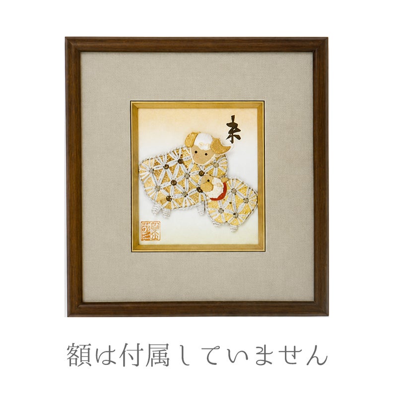 コイン手芸キット・ミニ祝額 干支「未」