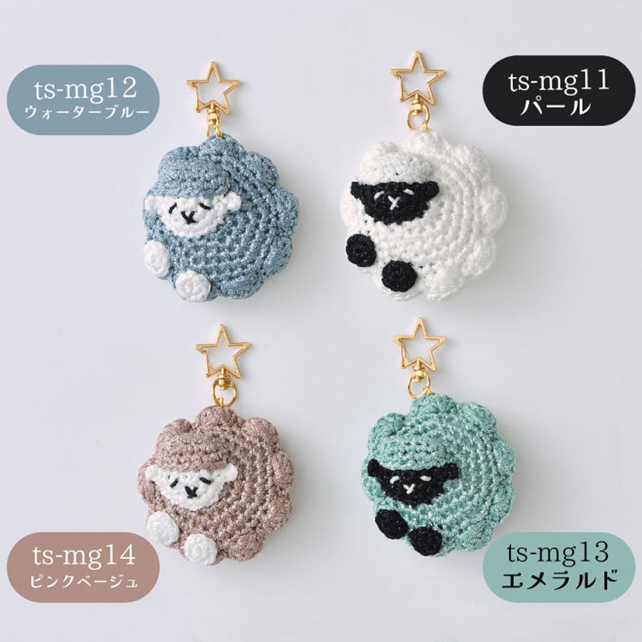 編み物キット すやすやひつじチャーム(ピンクベージュ)