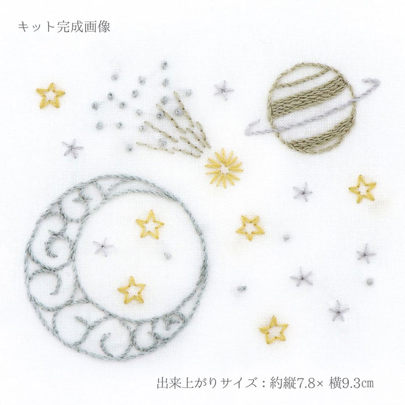 図案シールでかんたん刺しゅうキット・星と月