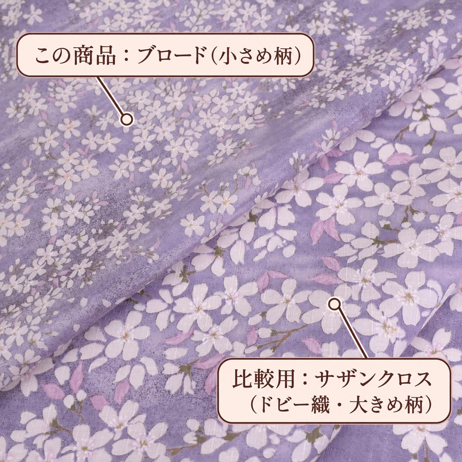  和柄コットン生地 桜空 小柄 ブロード(薄むらさき)
