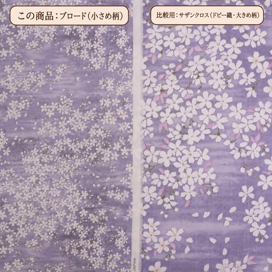  和柄コットン生地 桜空 小柄 ブロード(薄むらさき)