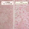 和柄コットン生地 桜空 小柄 ブロード(桃色)
